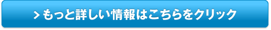 美白サプリメント販売サイトへ