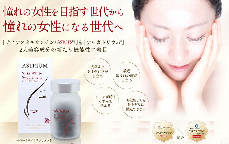 コスメ 健康食品